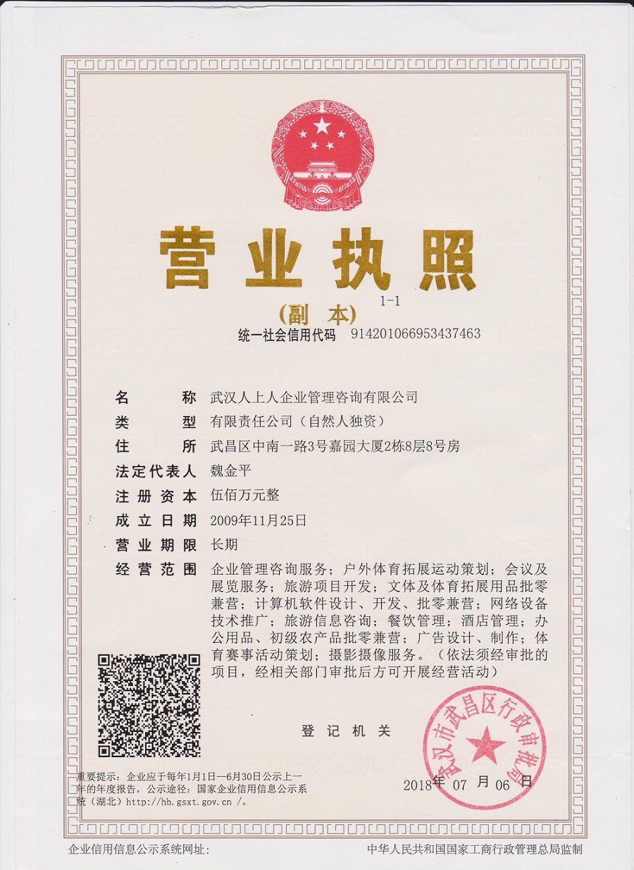 营业执照.jpg